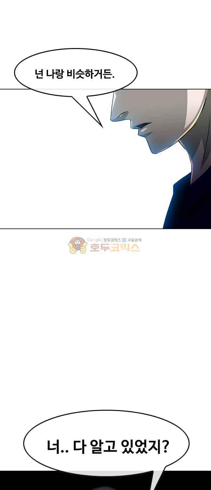The Girl from Random Chatting! Ch.46 p13