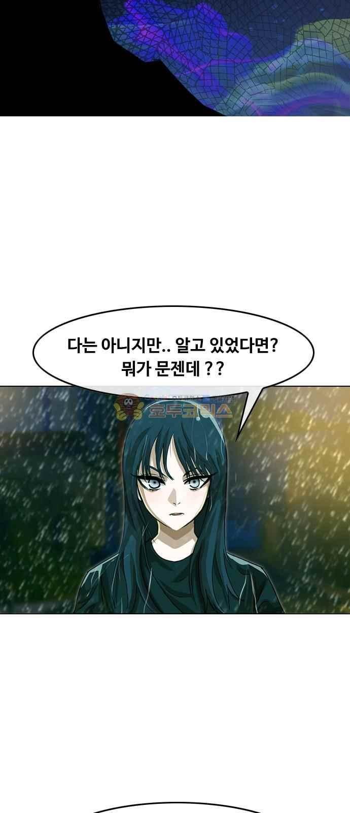 The Girl from Random Chatting! Ch.46 p15