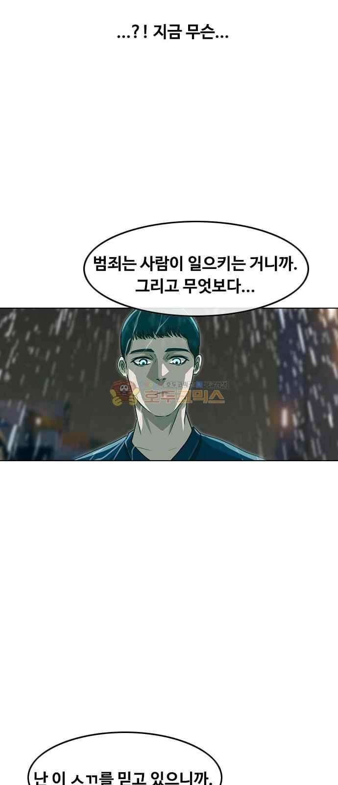 The Girl from Random Chatting! Ch.46 p17