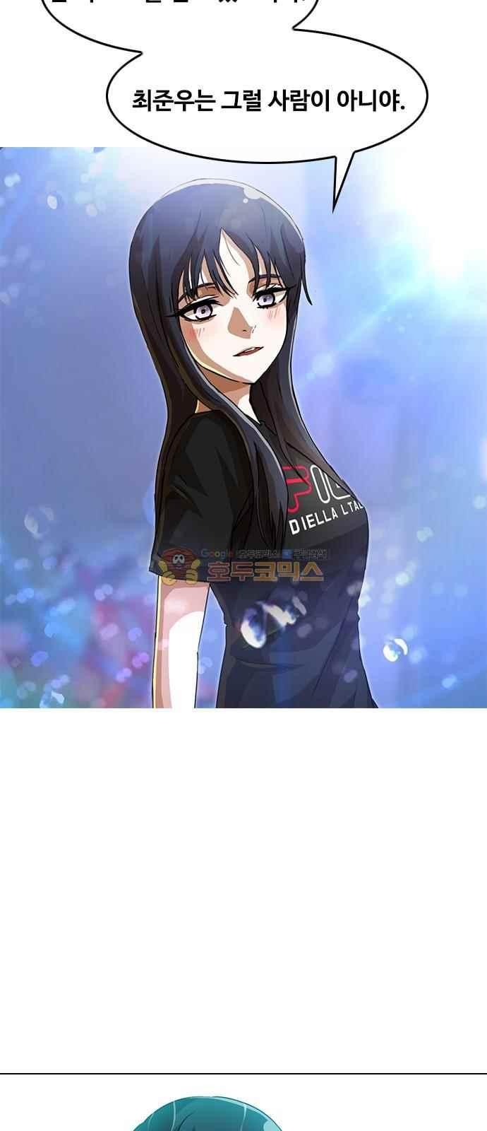 The Girl from Random Chatting! Ch.46 p18
