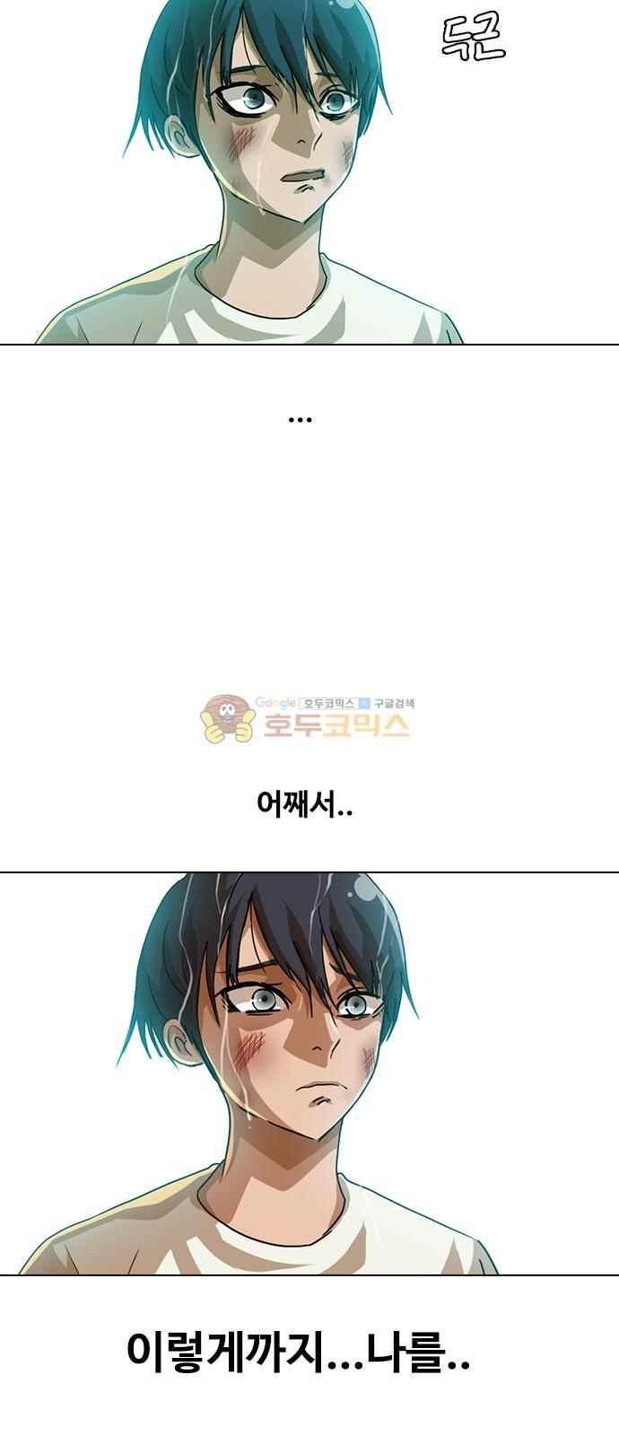 The Girl from Random Chatting! Ch.46 p19