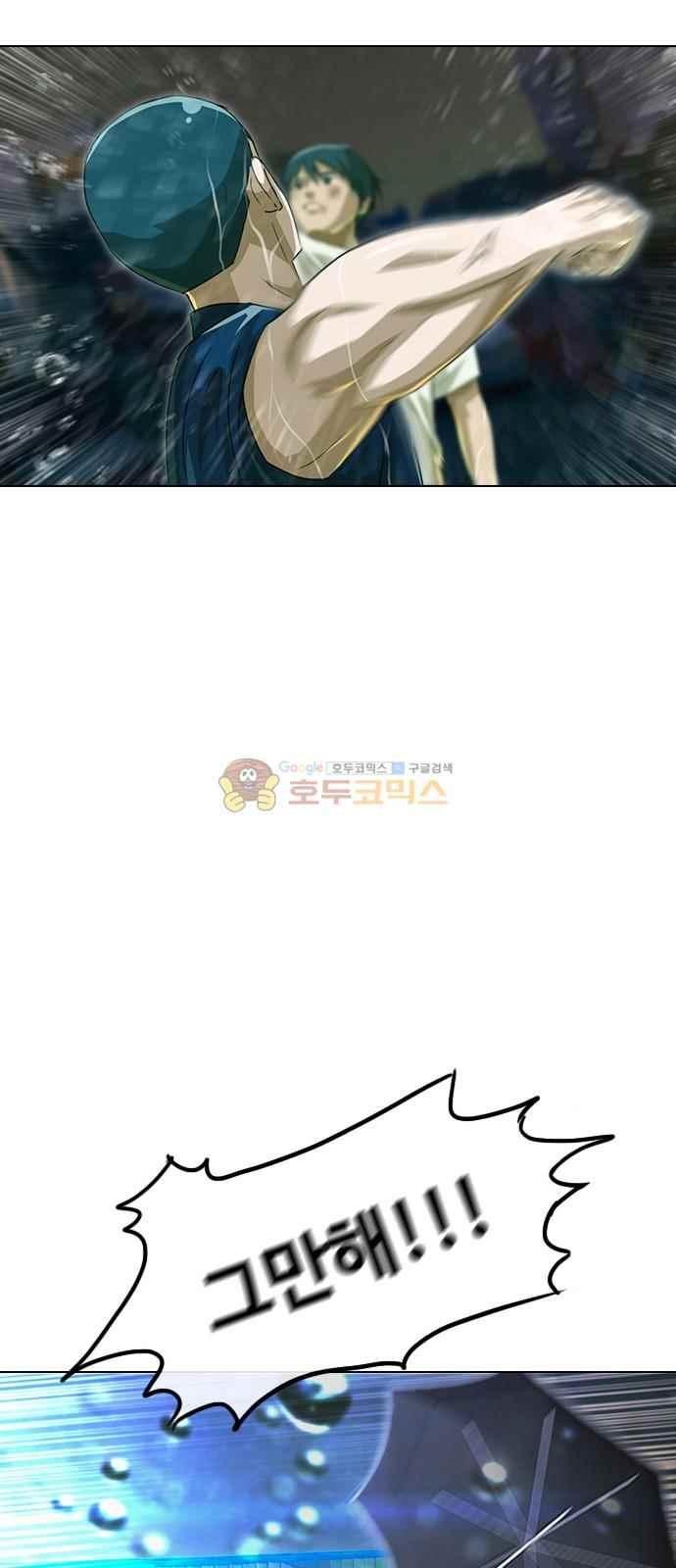 The Girl from Random Chatting! Ch.46 p2