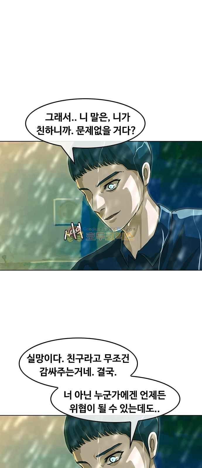 The Girl from Random Chatting! Ch.46 p20