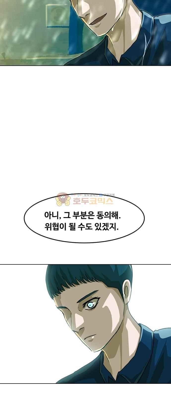 The Girl from Random Chatting! Ch.46 p21