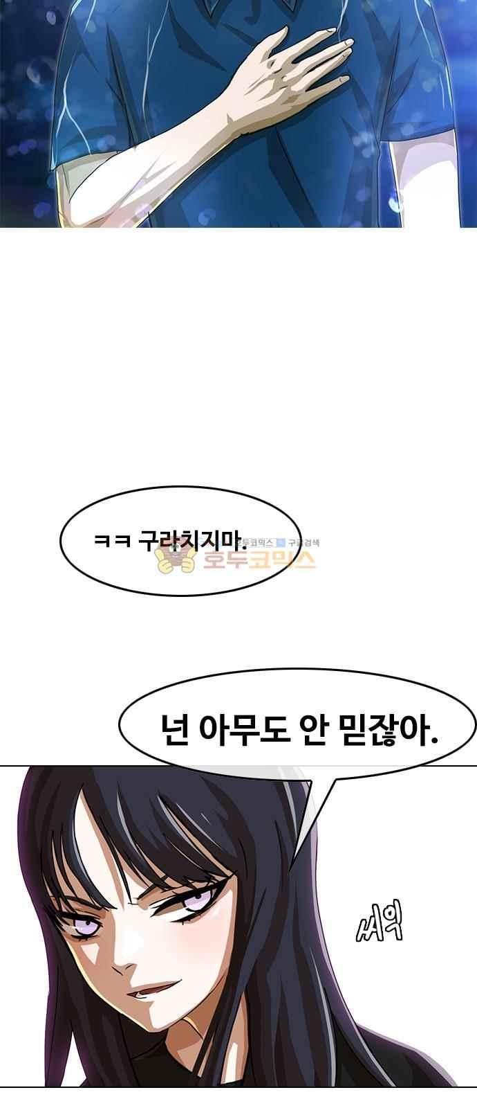 The Girl from Random Chatting! Ch.46 p26