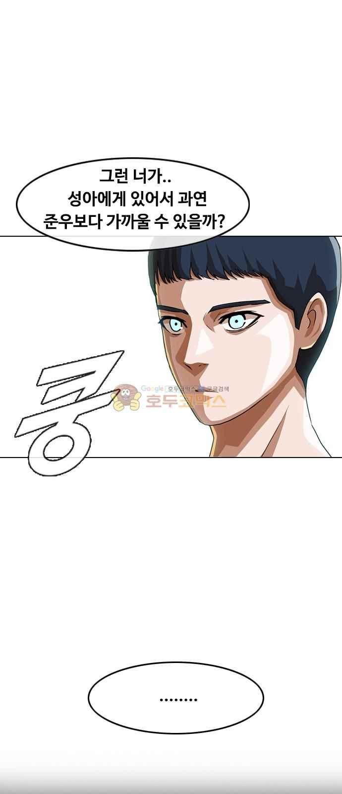 The Girl from Random Chatting! Ch.46 p27