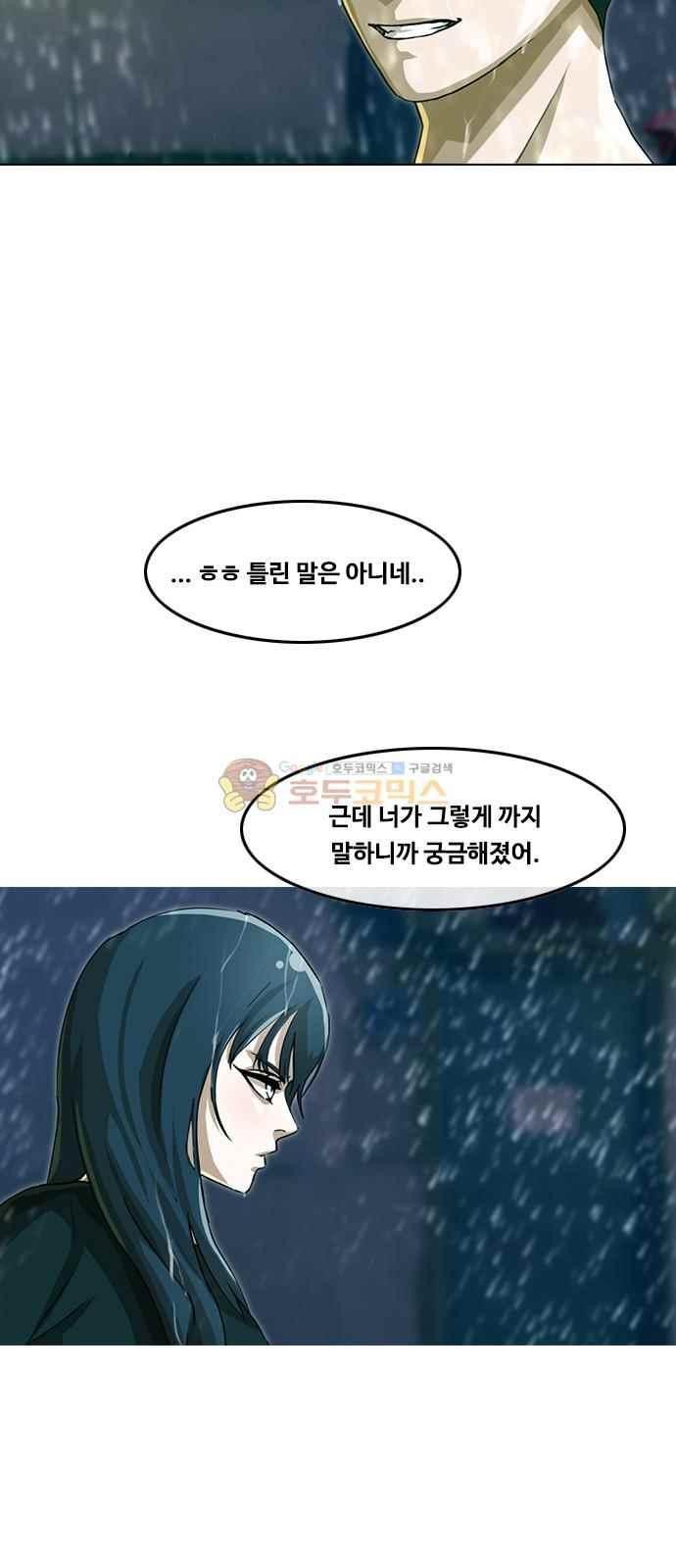 The Girl from Random Chatting! Ch.46 p30