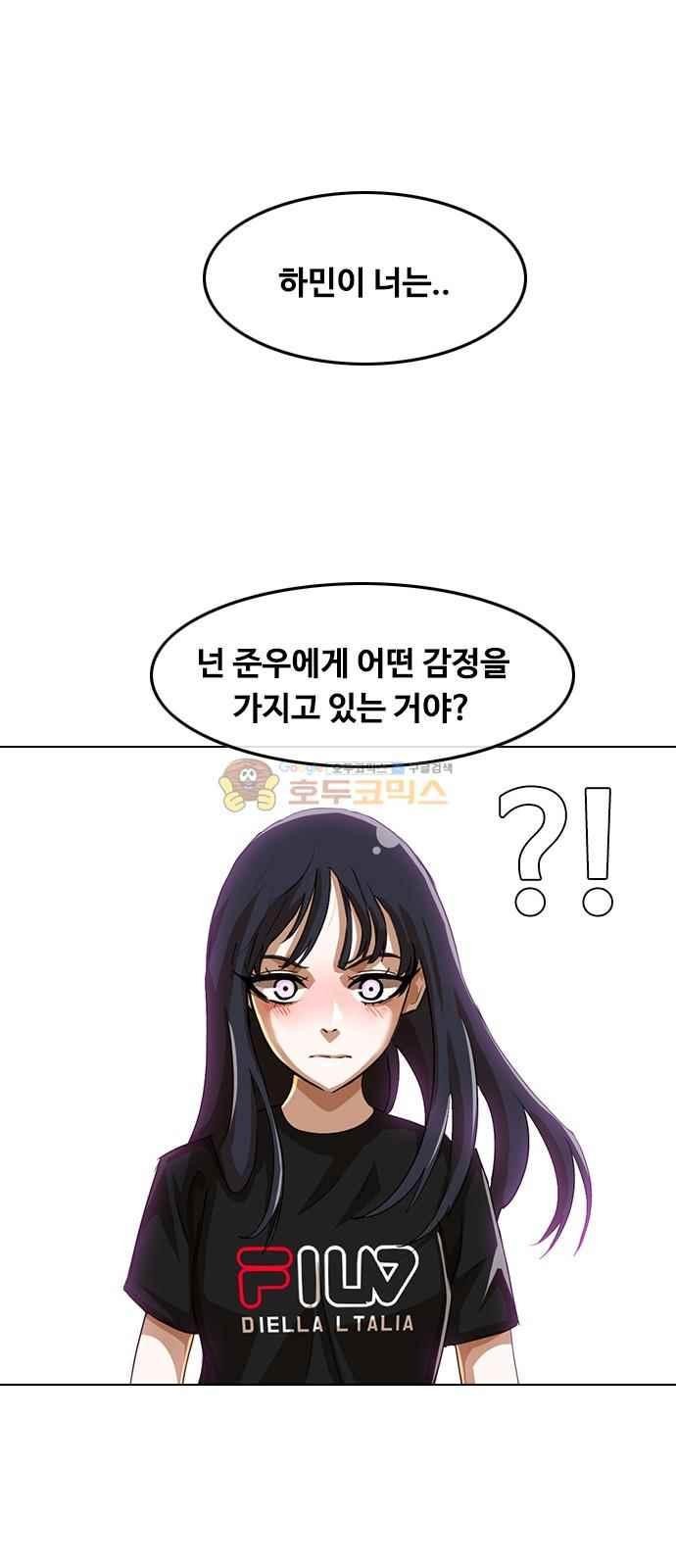The Girl from Random Chatting! Ch.46 p31