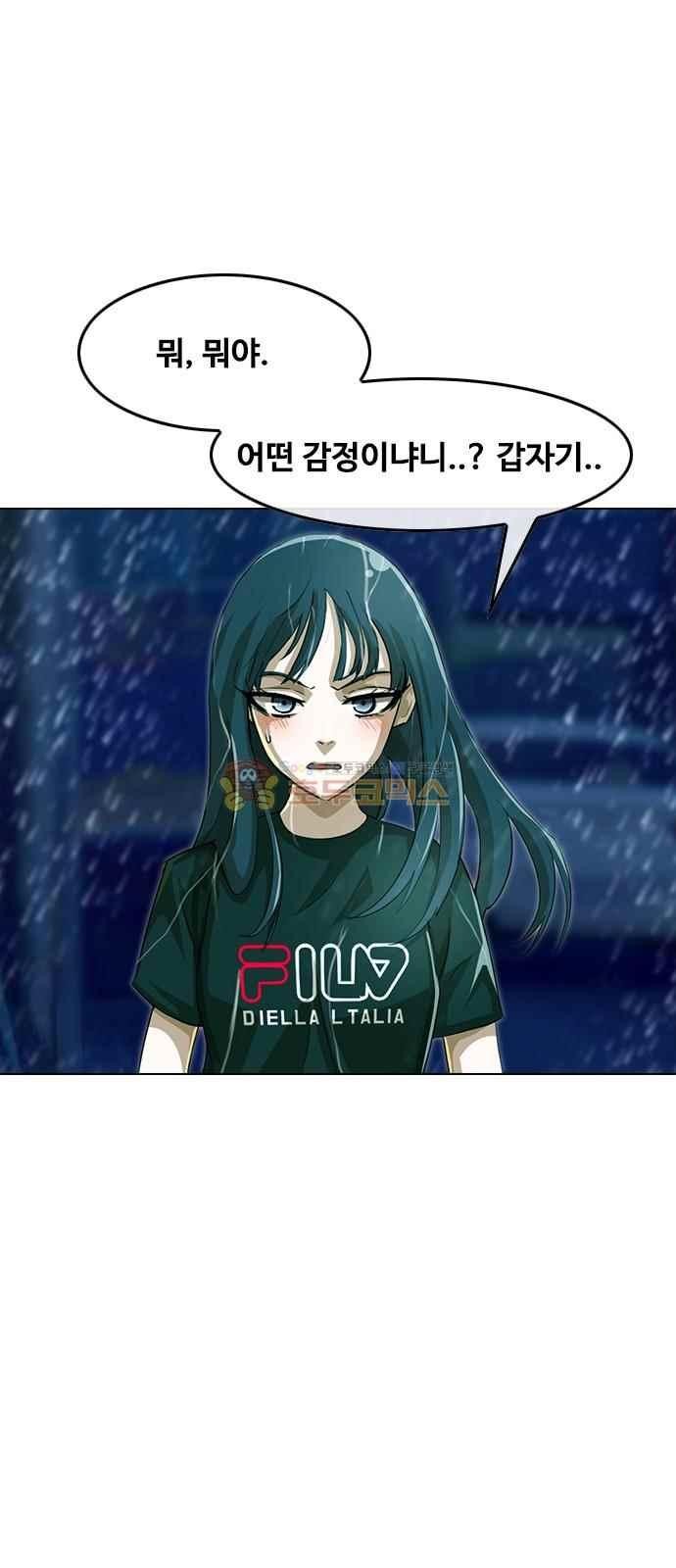 The Girl from Random Chatting! Ch.46 p32