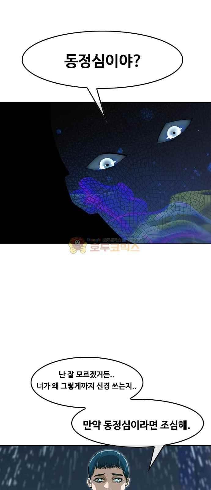 The Girl from Random Chatting! Ch.46 p33