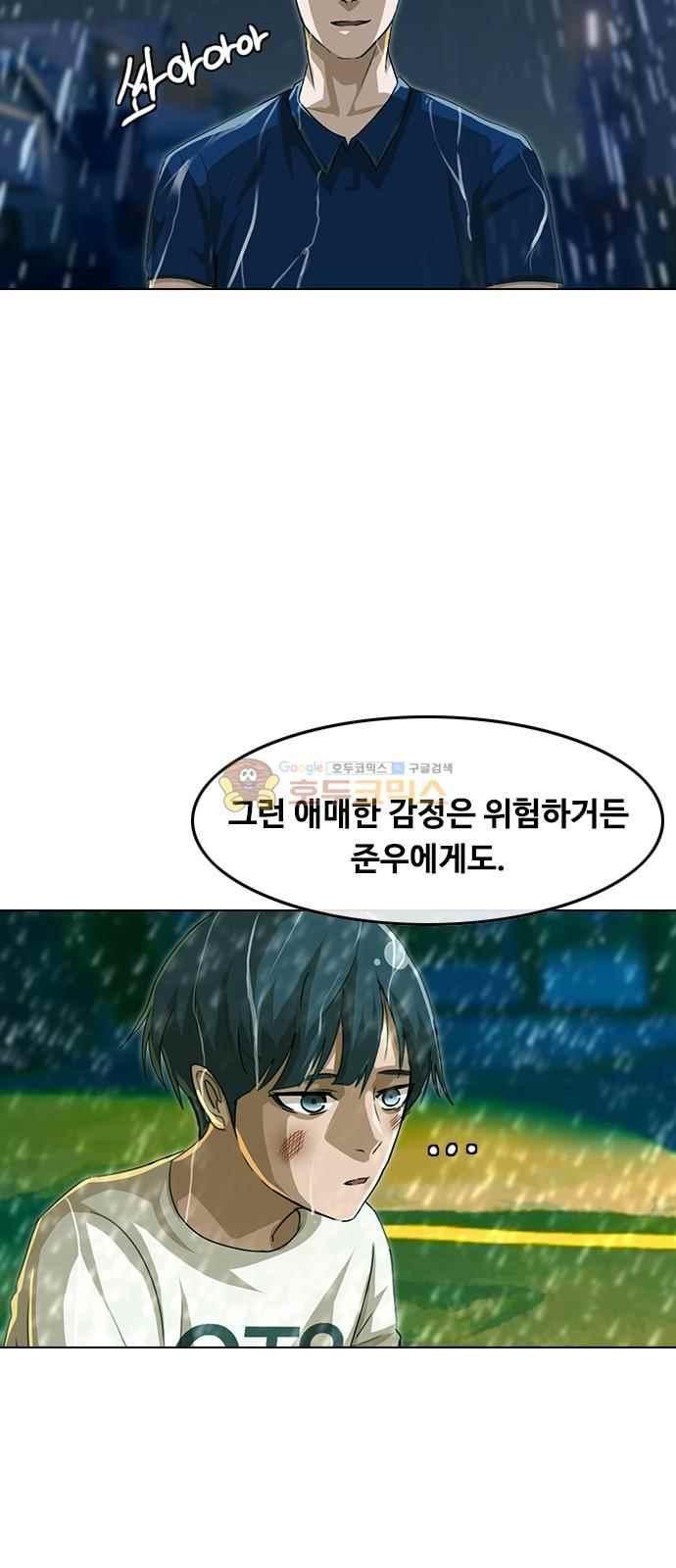 The Girl from Random Chatting! Ch.46 p34