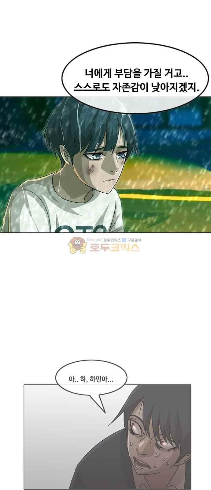 The Girl from Random Chatting! Ch.46 p35