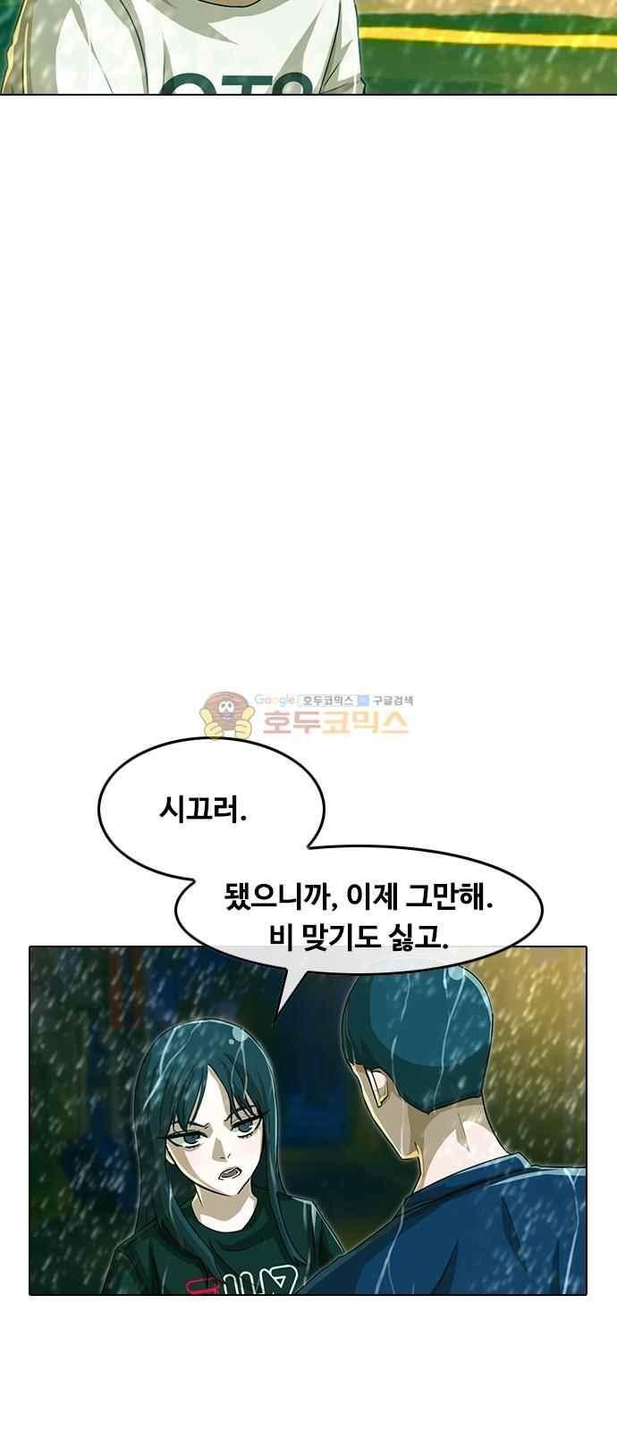 The Girl from Random Chatting! Ch.46 p37