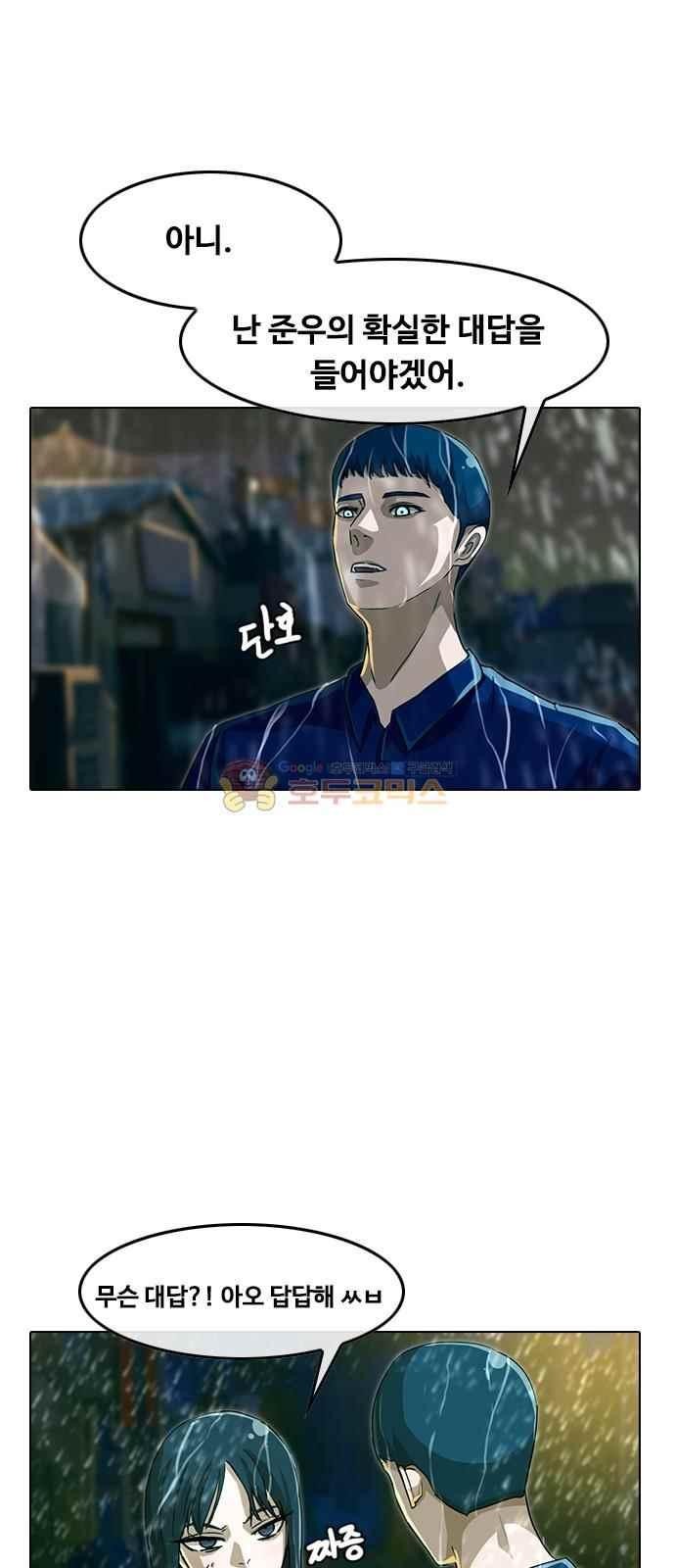 The Girl from Random Chatting! Ch.46 p38