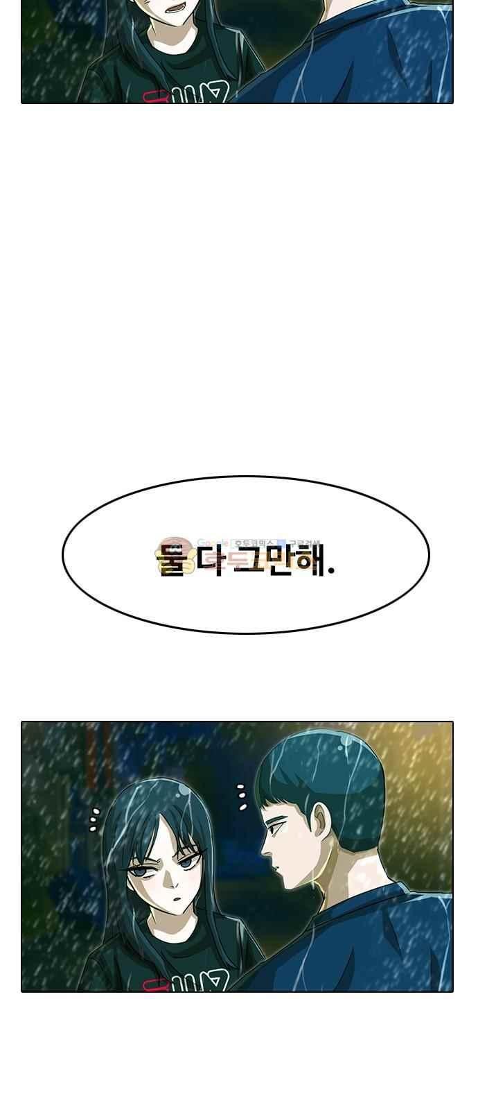 The Girl from Random Chatting! Ch.46 p39