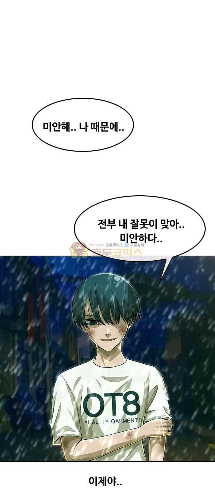 The Girl from Random Chatting! Ch.46 p40