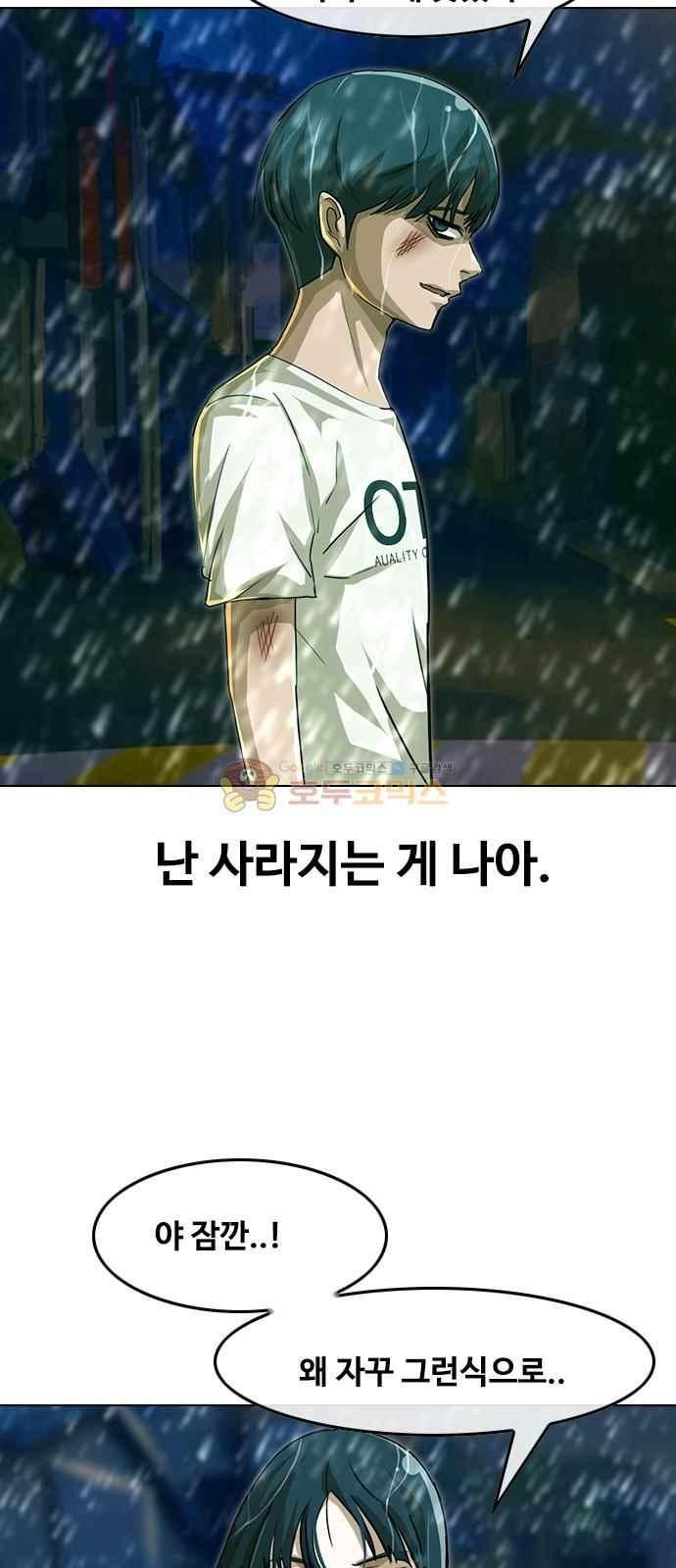 The Girl from Random Chatting! Ch.46 p43