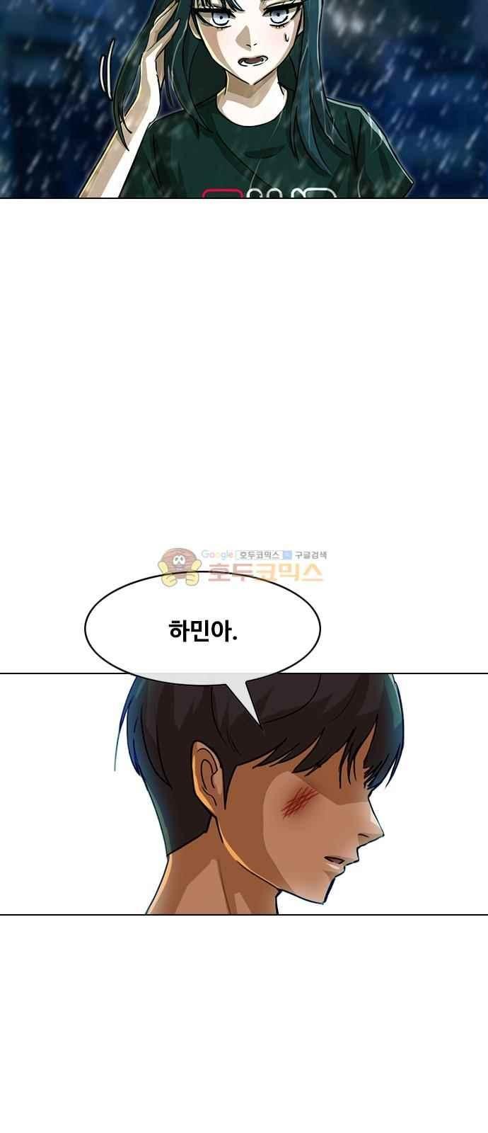 The Girl from Random Chatting! Ch.46 p44
