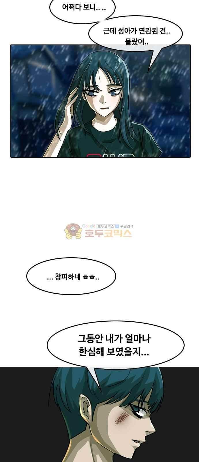 The Girl from Random Chatting! Ch.46 p46