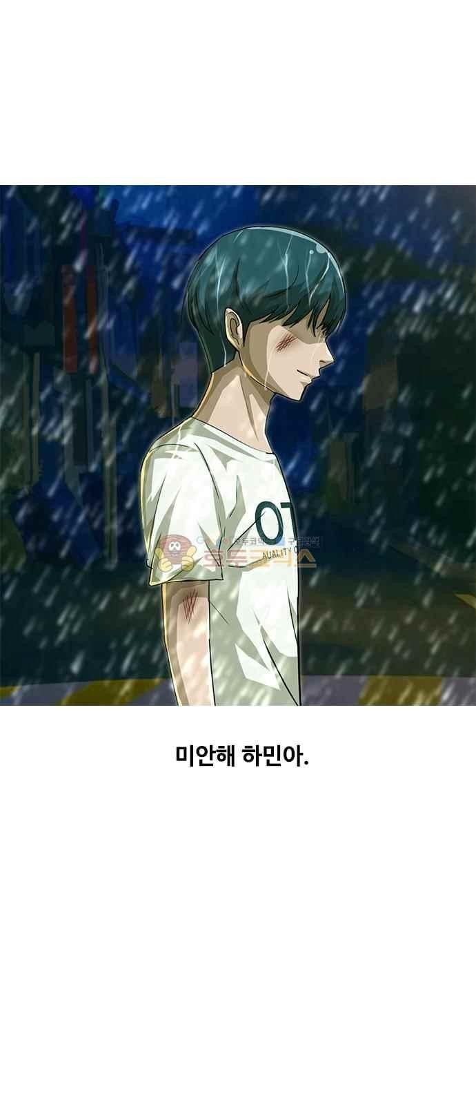 The Girl from Random Chatting! Ch.46 p48
