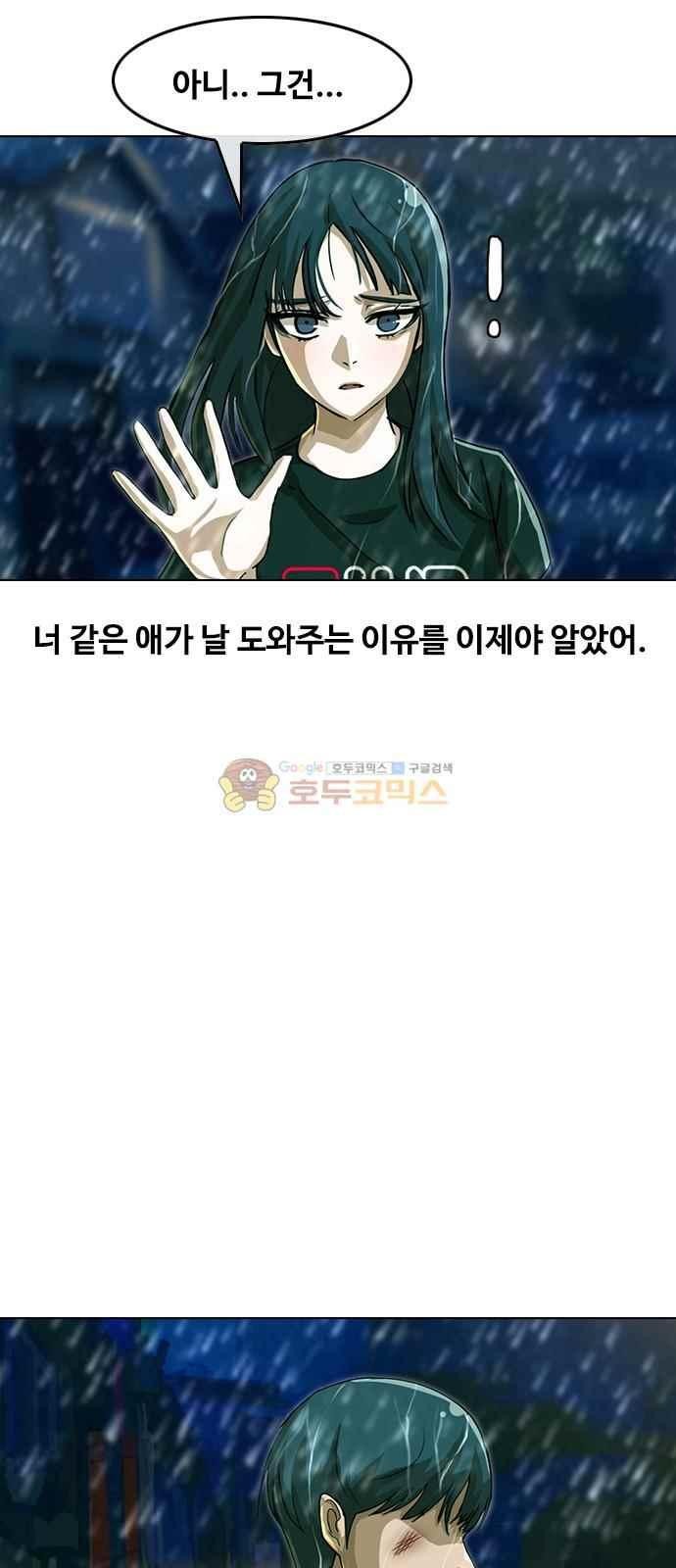 The Girl from Random Chatting! Ch.46 p49