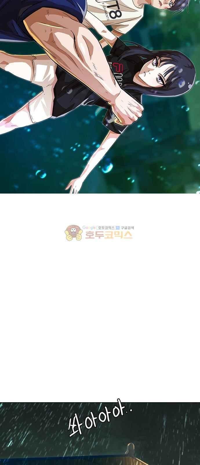 The Girl from Random Chatting! Ch.46 p5