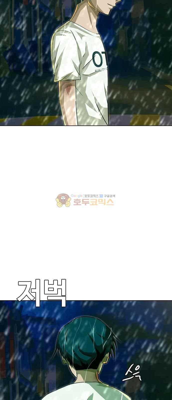 The Girl from Random Chatting! Ch.46 p50