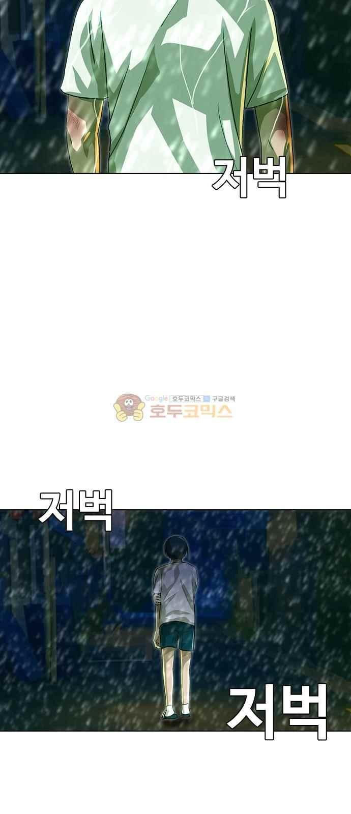 The Girl from Random Chatting! Ch.46 p51