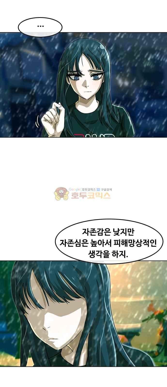 The Girl from Random Chatting! Ch.46 p53