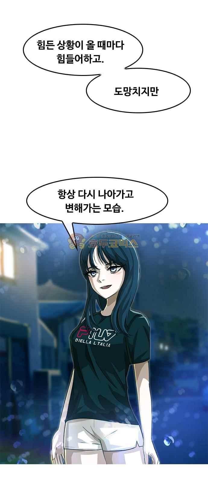 The Girl from Random Chatting! Ch.46 p56
