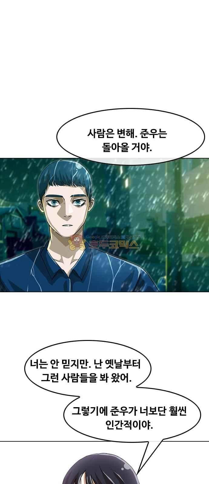 The Girl from Random Chatting! Ch.46 p57