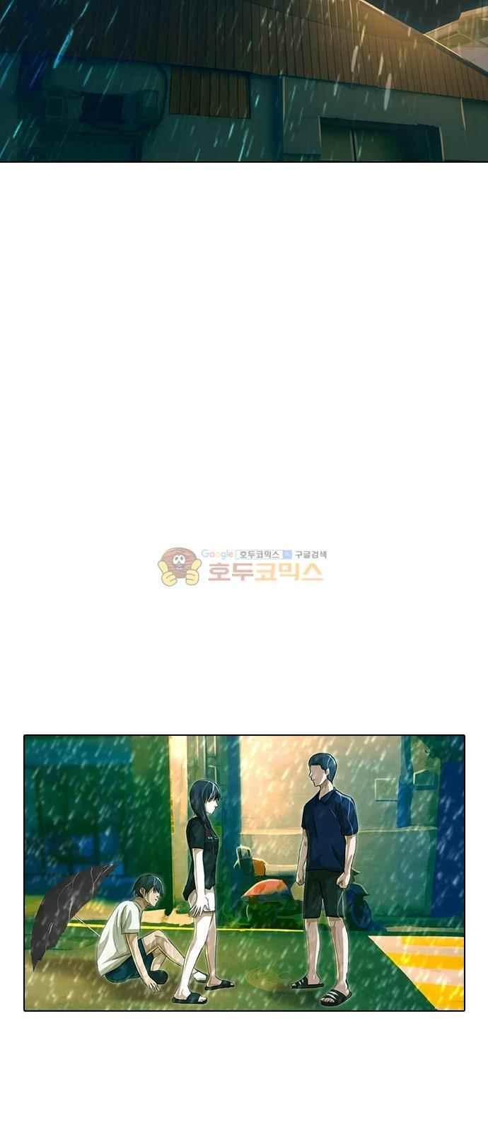 The Girl from Random Chatting! Ch.46 p6