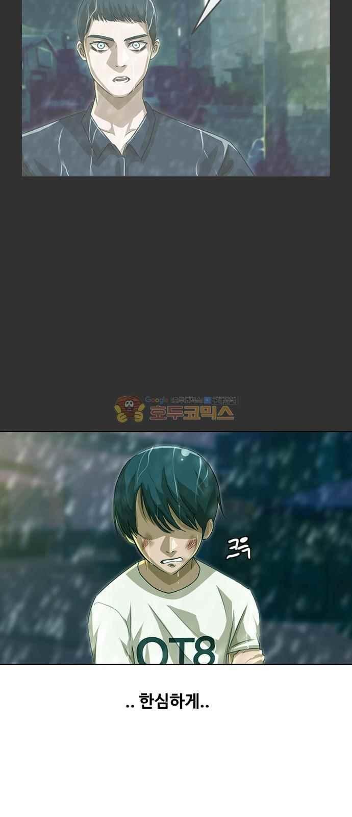 The Girl from Random Chatting! Ch.46 p62