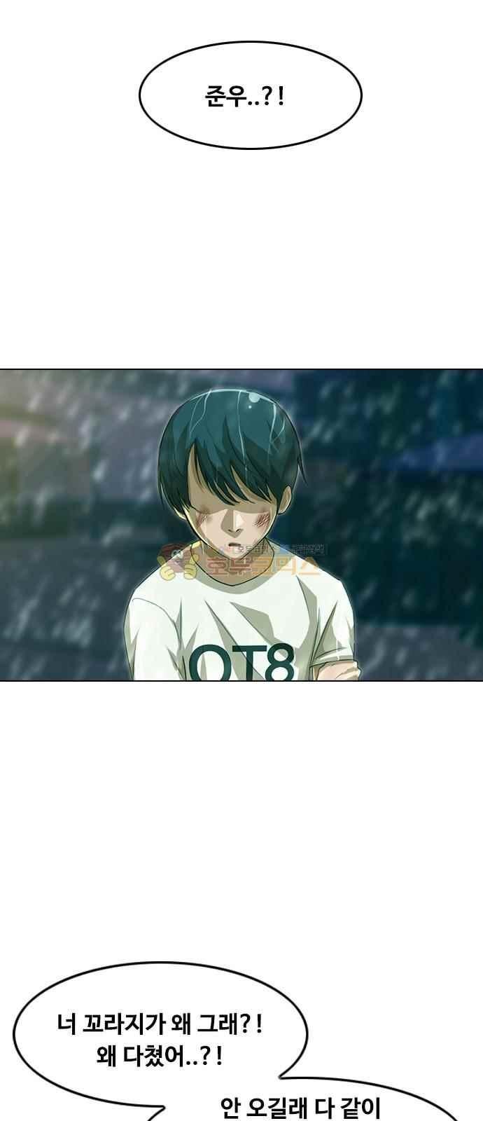 The Girl from Random Chatting! Ch.46 p63
