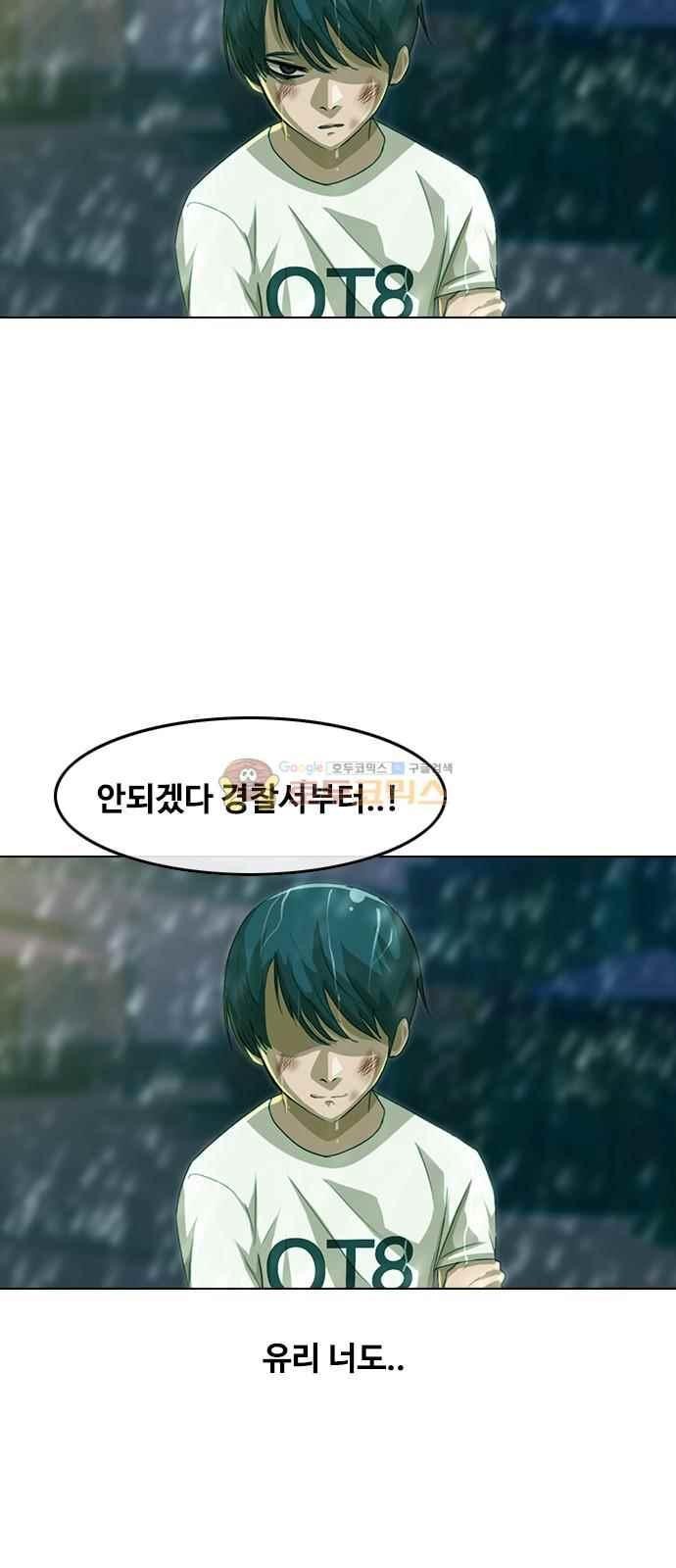 The Girl from Random Chatting! Ch.46 p65