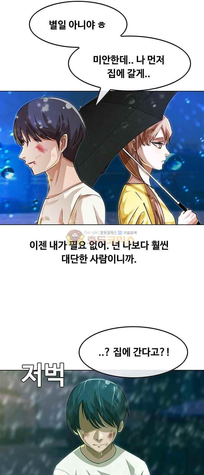 The Girl from Random Chatting! Ch.46 p66