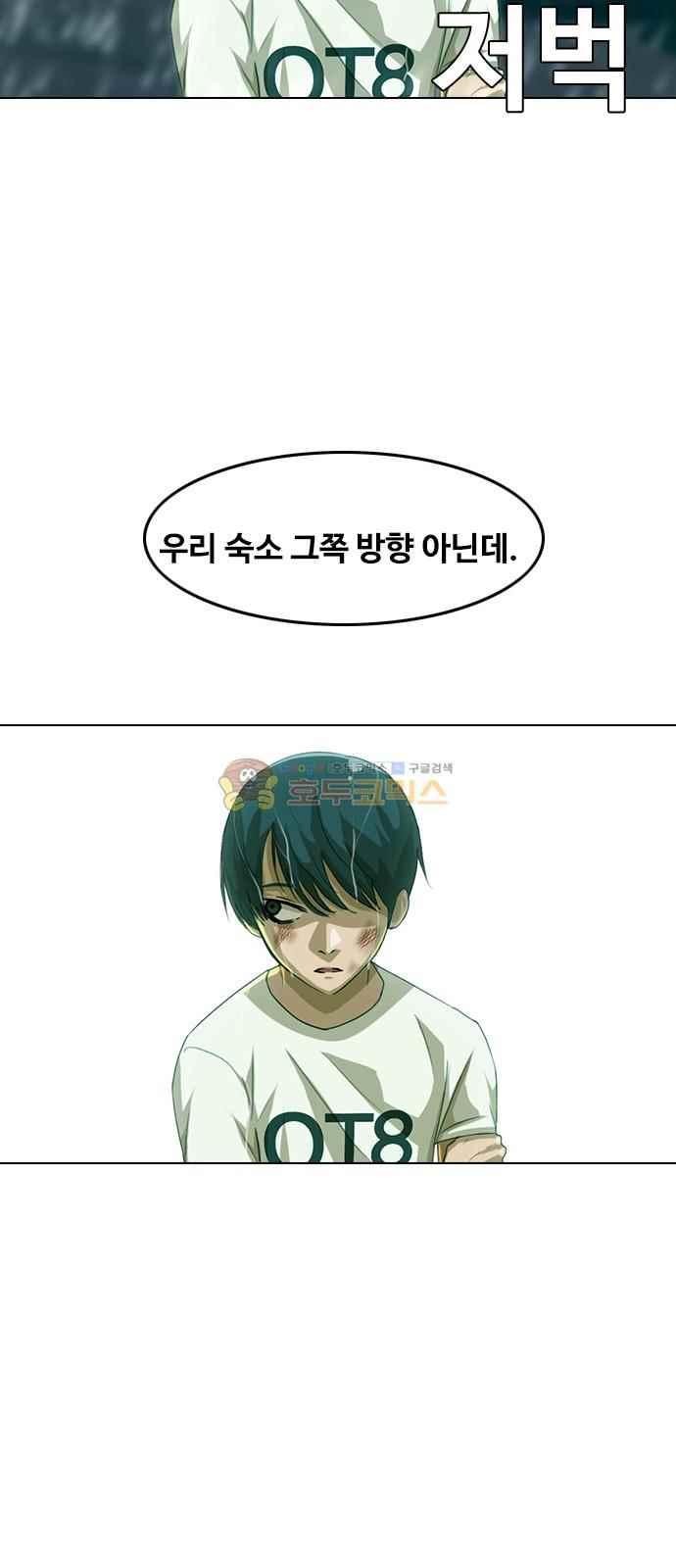 The Girl from Random Chatting! Ch.46 p67