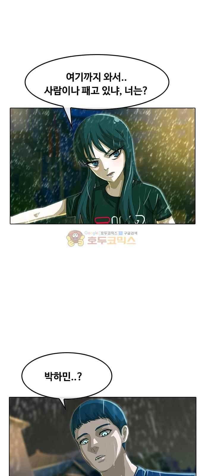 The Girl from Random Chatting! Ch.46 p7