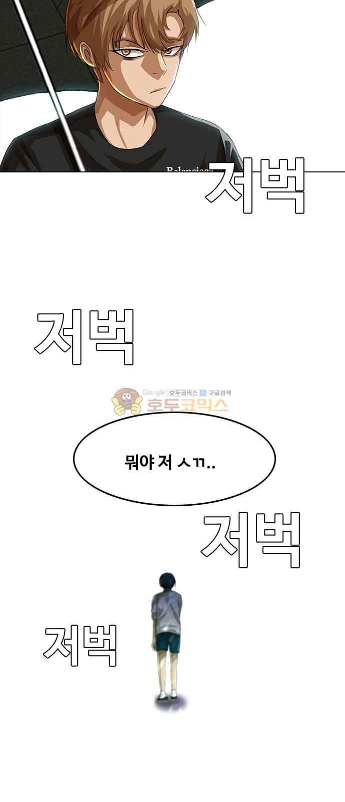 The Girl from Random Chatting! Ch.46 p71