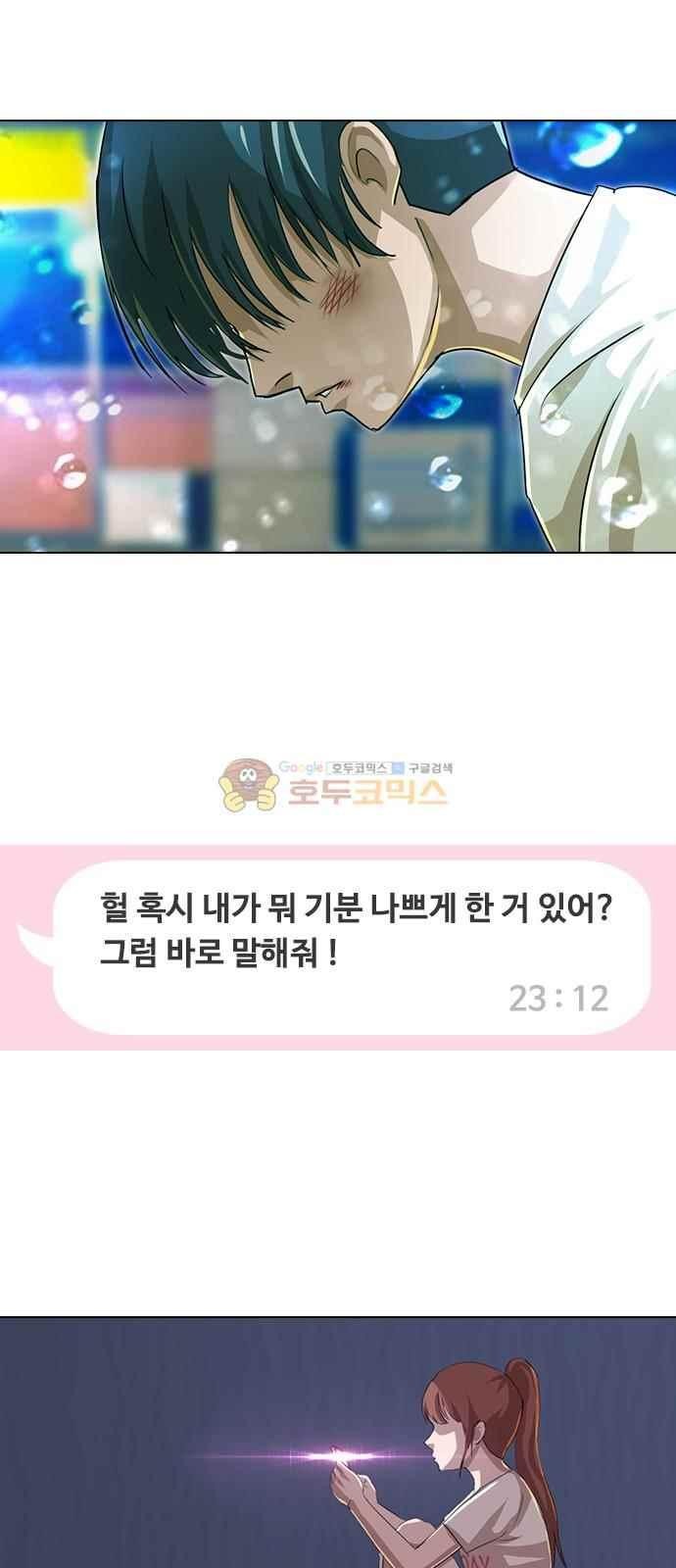 The Girl from Random Chatting! Ch.46 p74