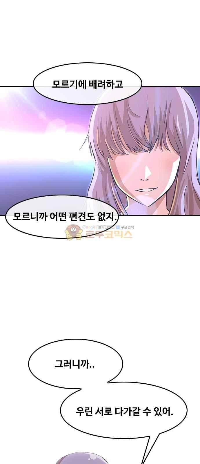 The Girl from Random Chatting! Ch.46 p83