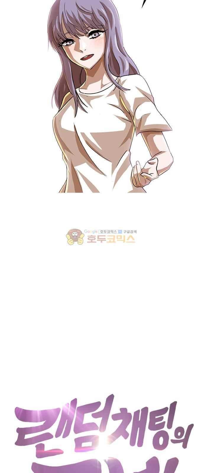 The Girl from Random Chatting! Ch.46 p84