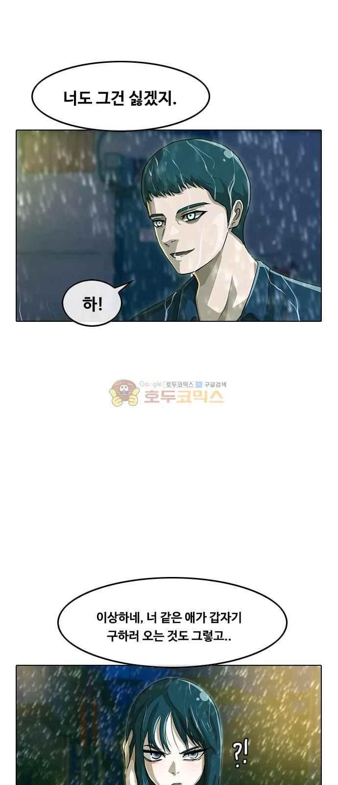 The Girl from Random Chatting! Ch.46 p9