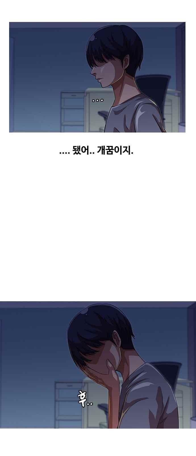 The Girl from Random Chatting! Ch.47 p10