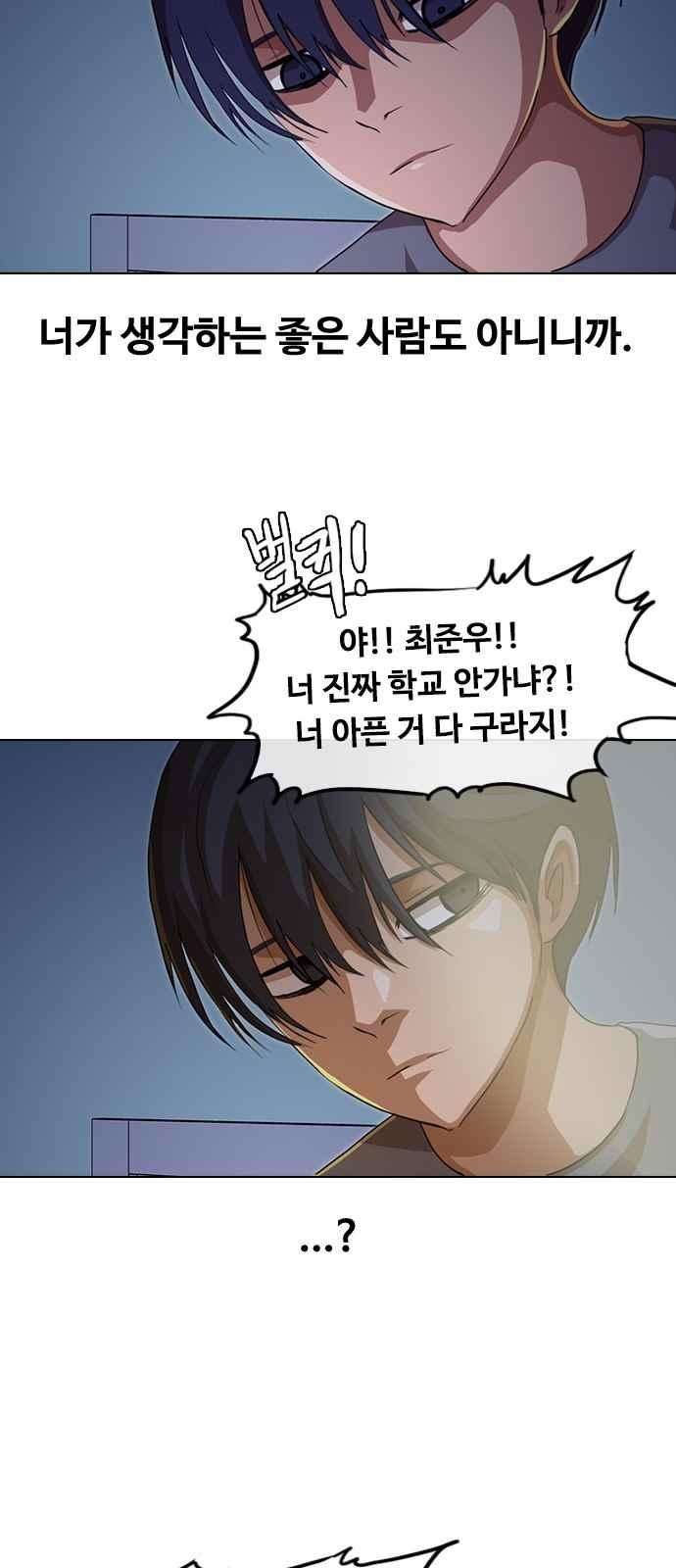 The Girl from Random Chatting! Ch.47 p14