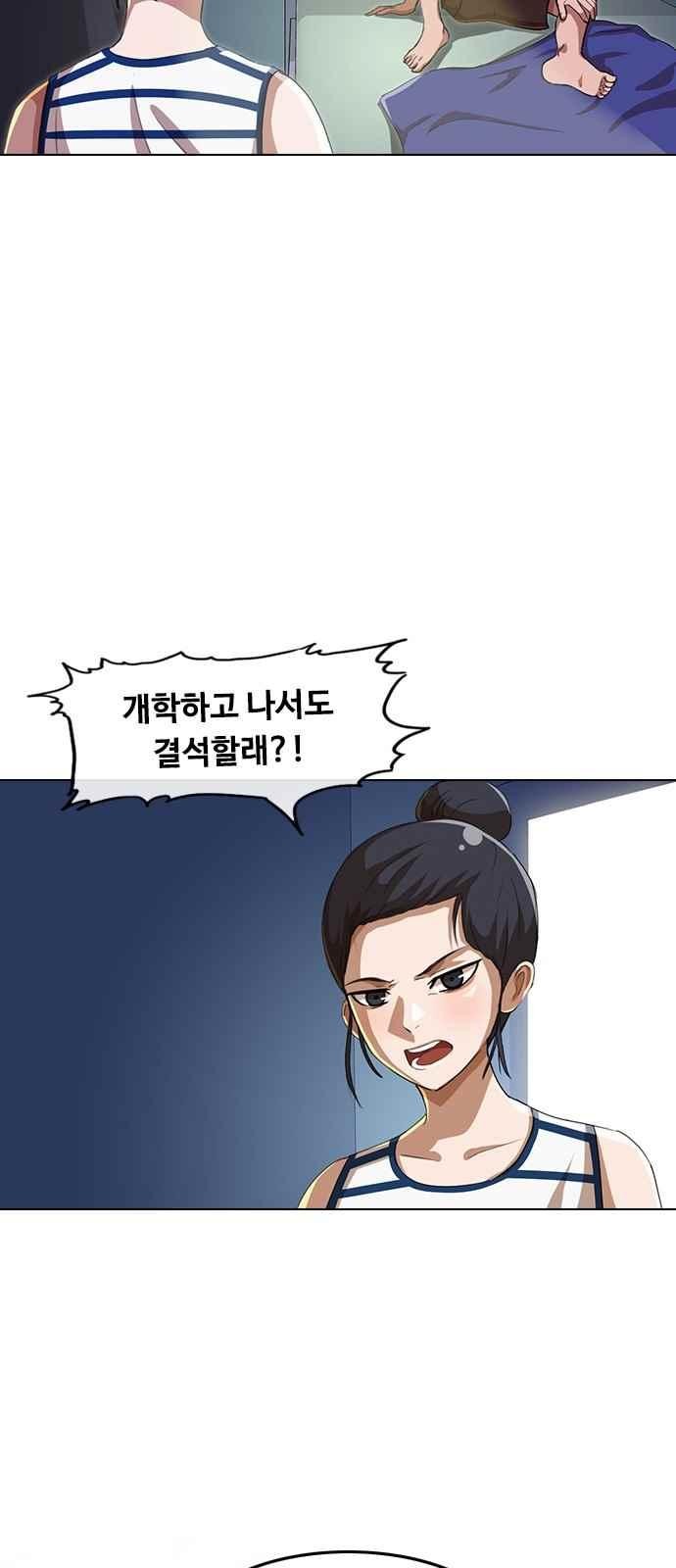 The Girl from Random Chatting! Ch.47 p16