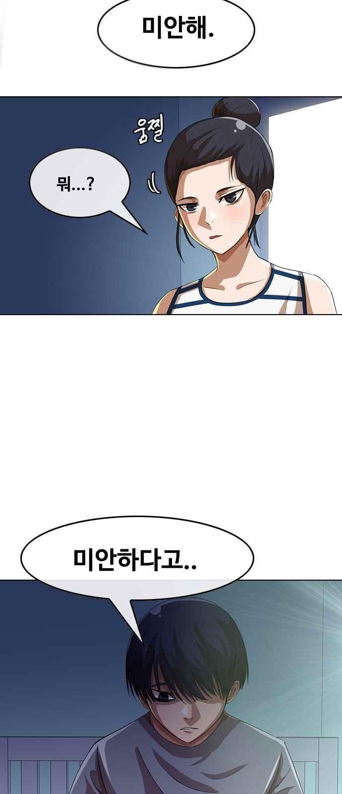 The Girl from Random Chatting! Ch.47 p17