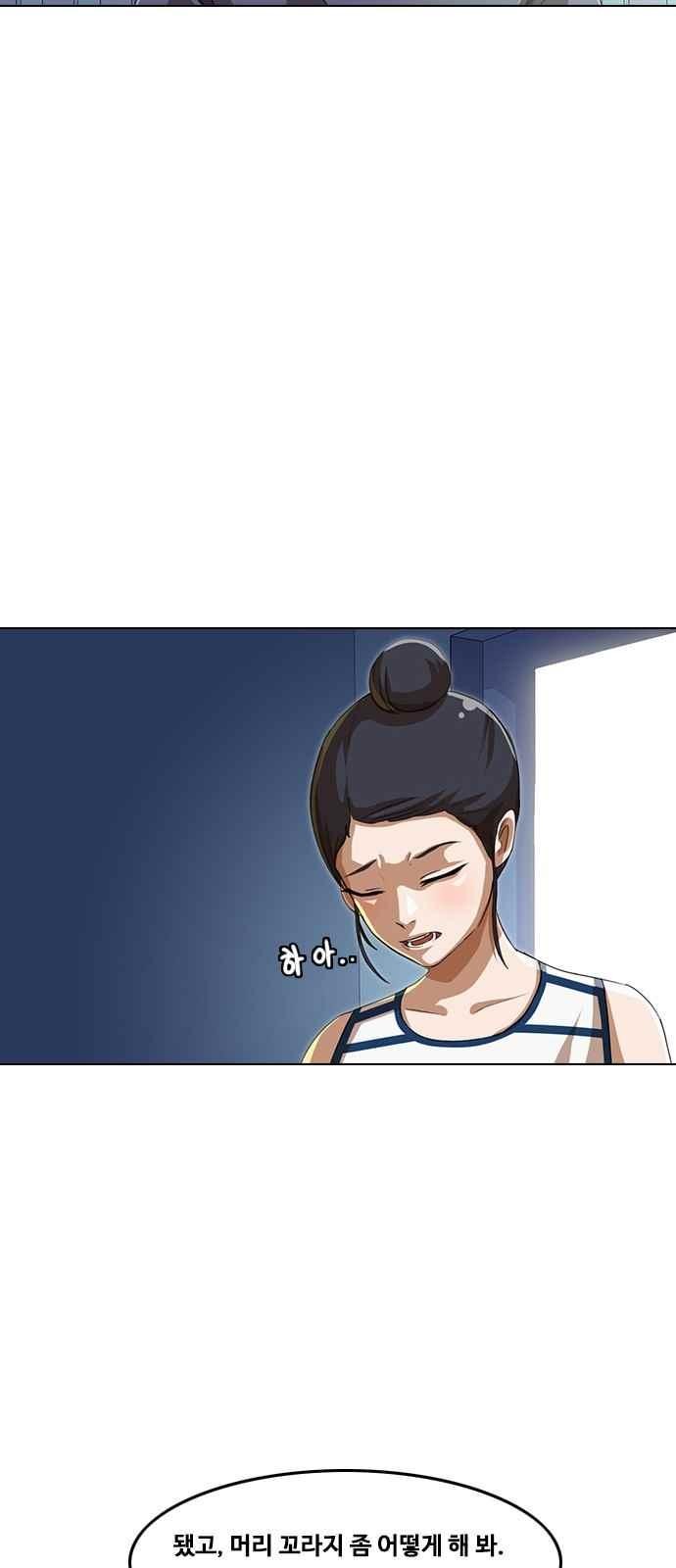The Girl from Random Chatting! Ch.47 p18