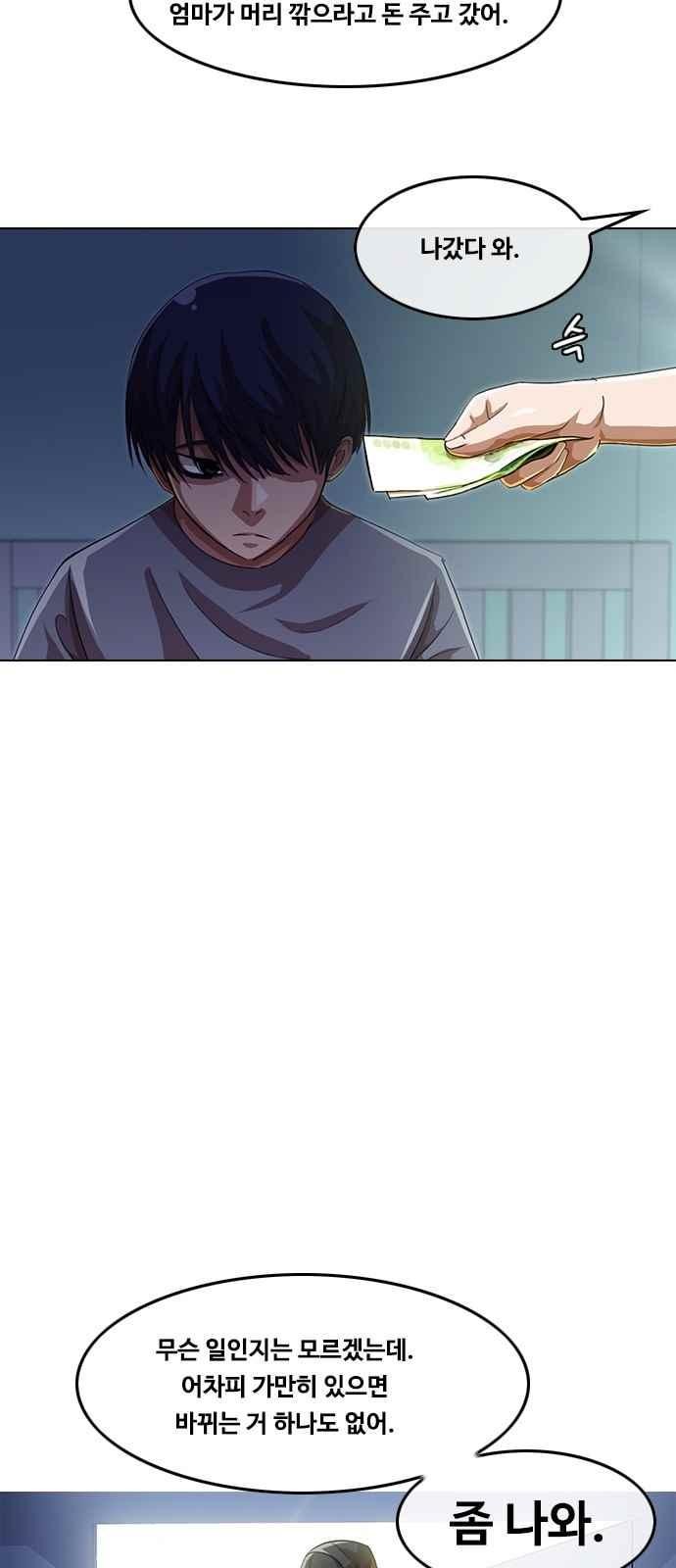 The Girl from Random Chatting! Ch.47 p19