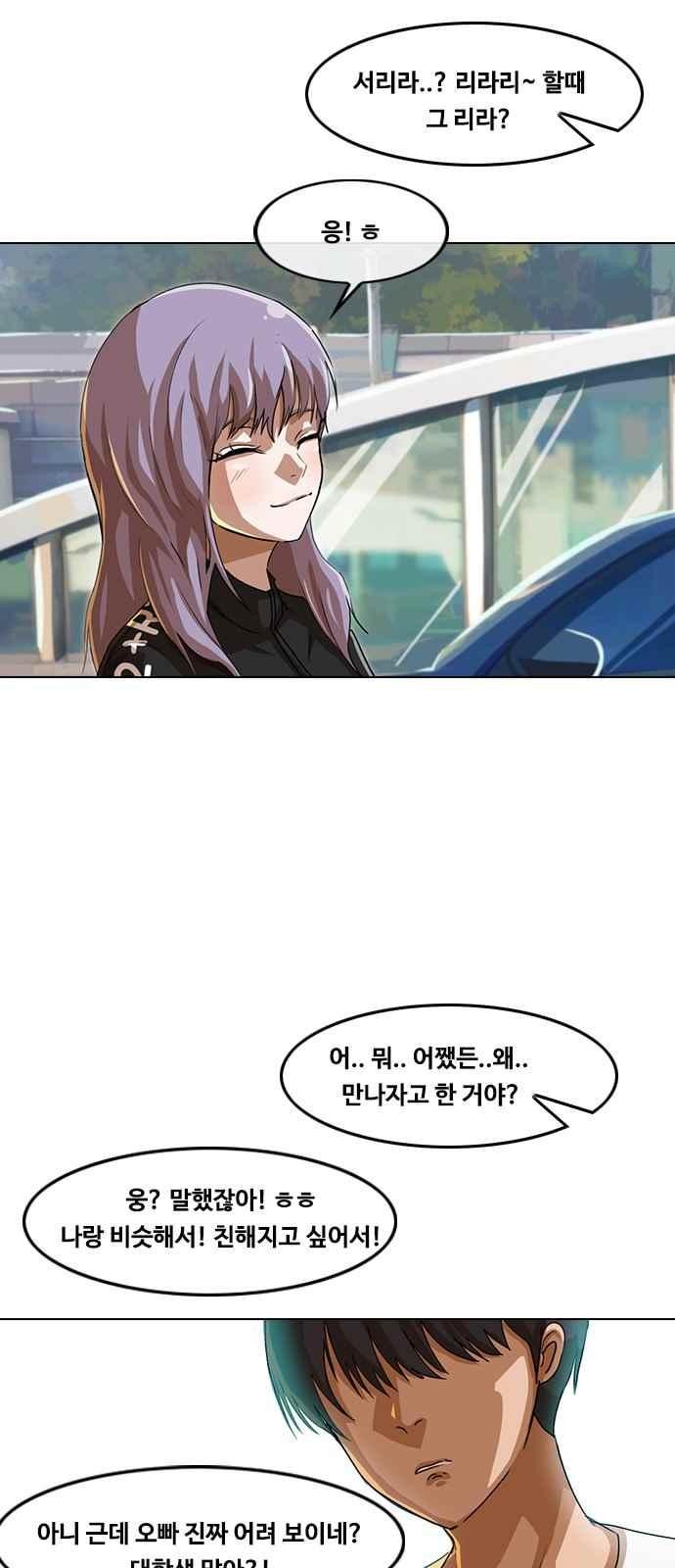 The Girl from Random Chatting! Ch.47 p33